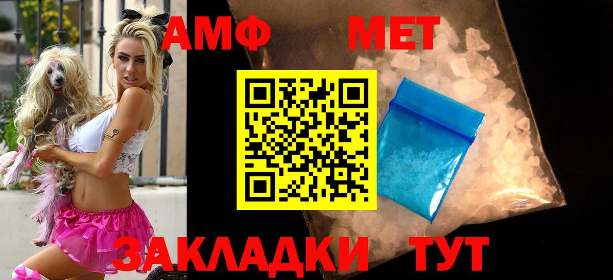 Дмитров  Amphetamine  Вход с VPN  Amphetamine Premium 