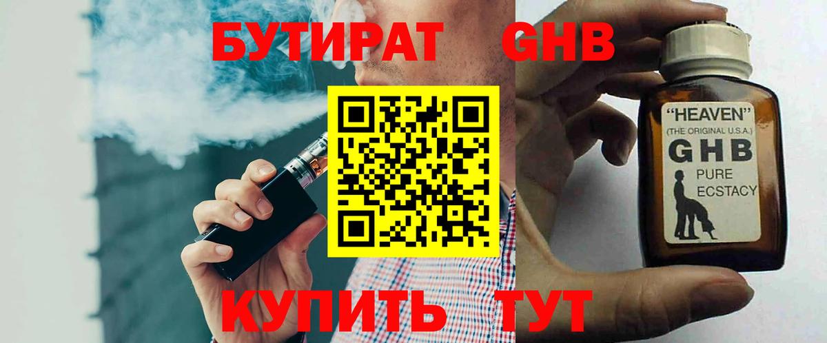 Дмитров  БУТИРАТ BDO  Вход с VPN 