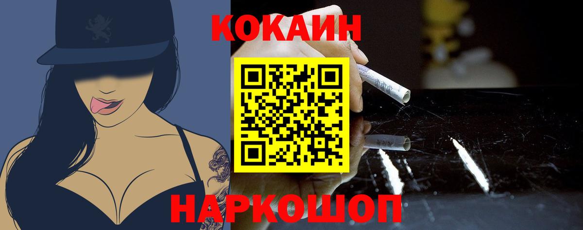 COCAIN  КОКАИН Боливия  Вход с VPN  КОКАИН Перу  Дмитров 