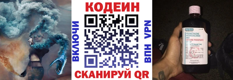купить   ОМГ ОМГ зеркало  Codein напиток Lean (лин)  Дмитров 