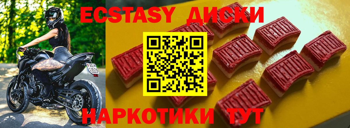 Ecstasy 280 MDMA  Вход с VPN  Дмитров 