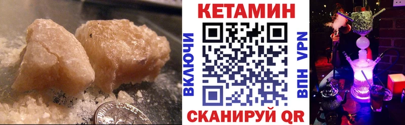 Кетамин VHQ  Дмитров 