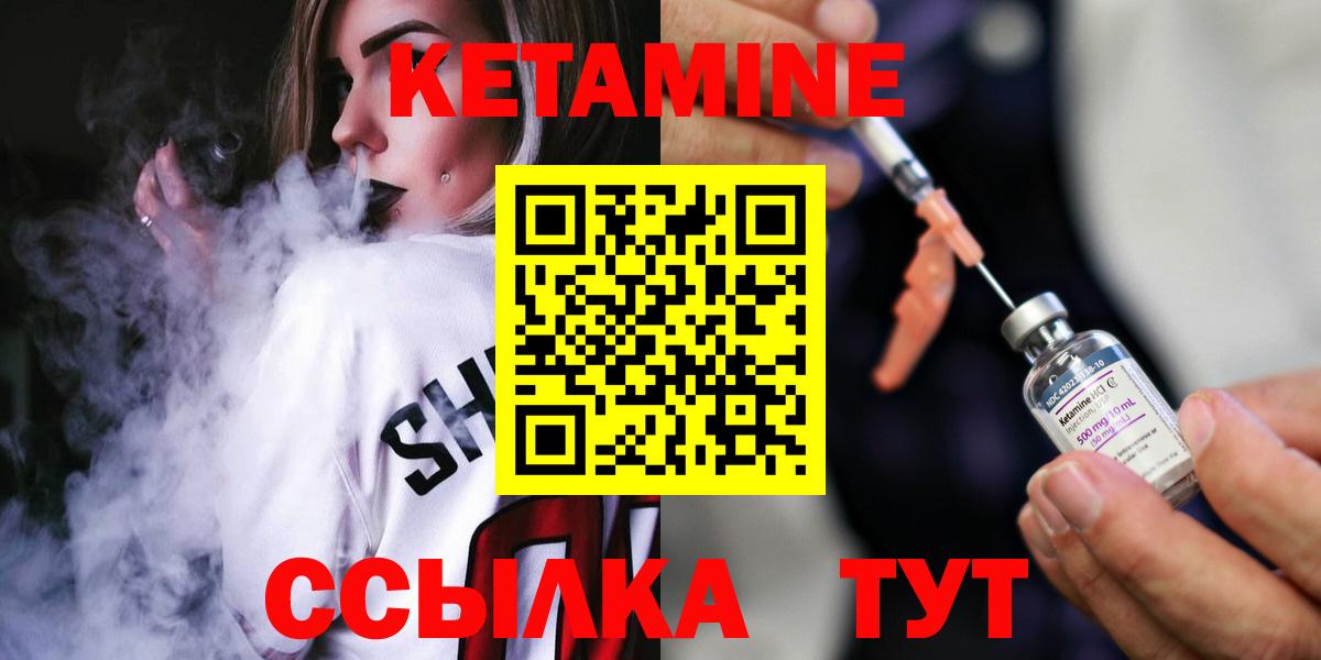 Дмитров  Кетамин ketamine  Кетамин ketamine  Вход с VPN 