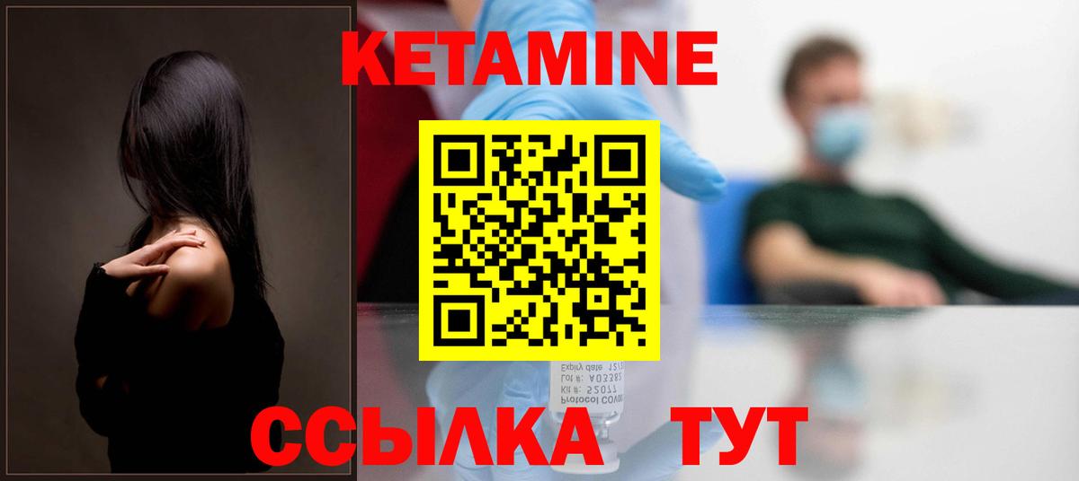 КЕТАМИН VHQ Дмитров