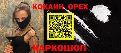 COCAINE Балашиха