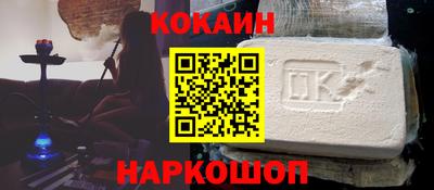 COCAINE Балашиха