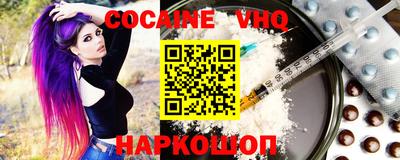COCAINE Балашиха