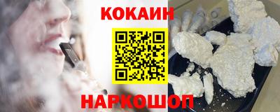 COCAINE Балашиха