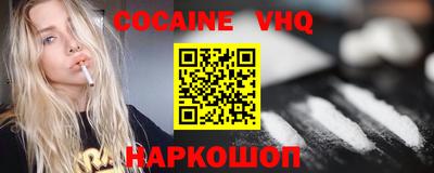 COCAINE Балашиха