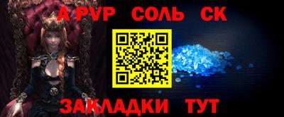 соль ск Конаково