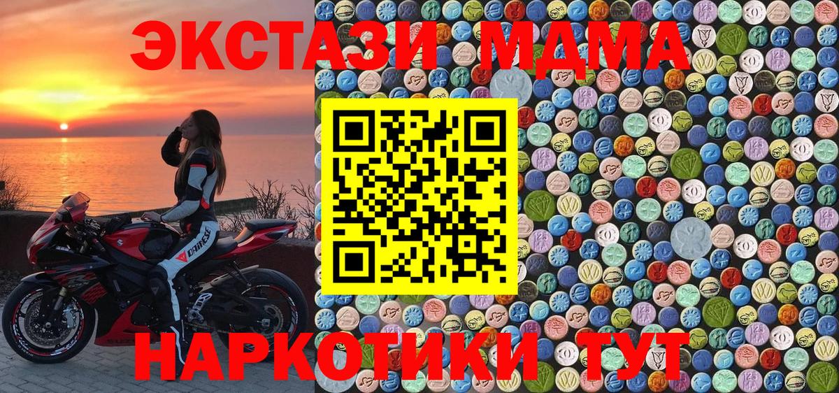 MDMA кристаллы  Вход с VPN  MDMA VHQ  МДМА  Дмитров 