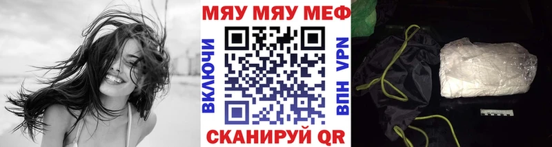 МЯУ-МЯУ 4 MMC Дмитров