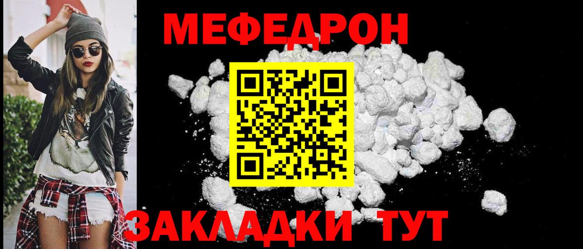 Меф кристаллы Дмитров