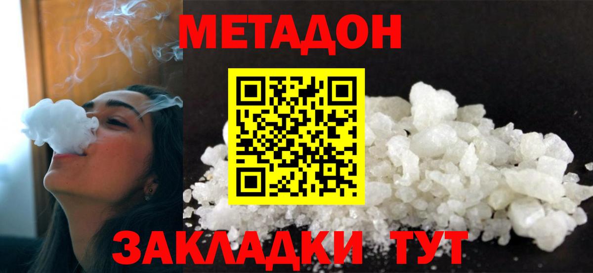 МЕТАДОН VHQ  Вход с VPN  это какой сайт  Дмитров 
