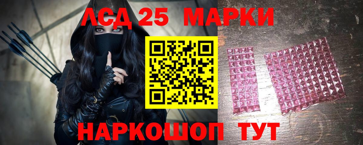 Марки 25I-NBOMe 1500мкг  Марки 25I-NBOMe 1500мкг  Дмитров  Вход с VPN 